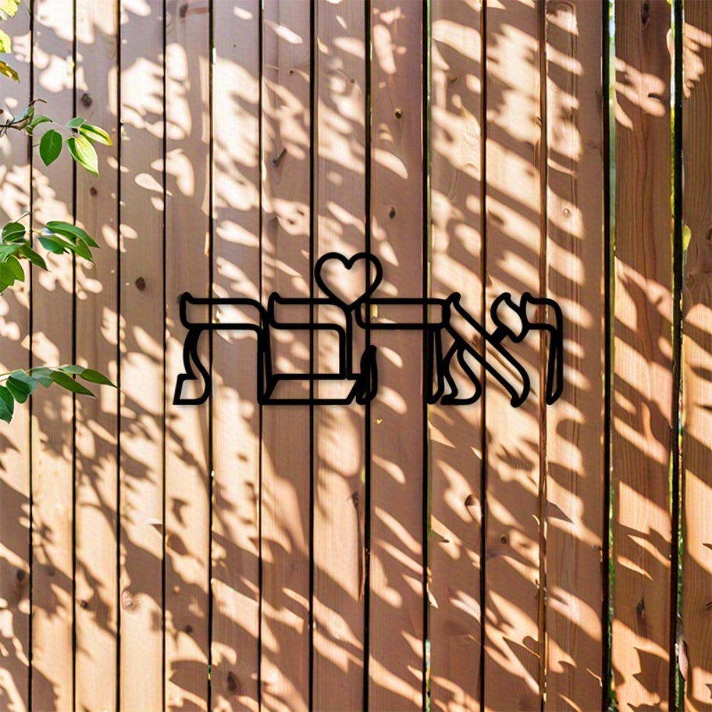 CIFBUY 철제 벽 장식 히브리어 사랑 문구 금속 조 - Art & Craft Tape 리뷰 및 가격