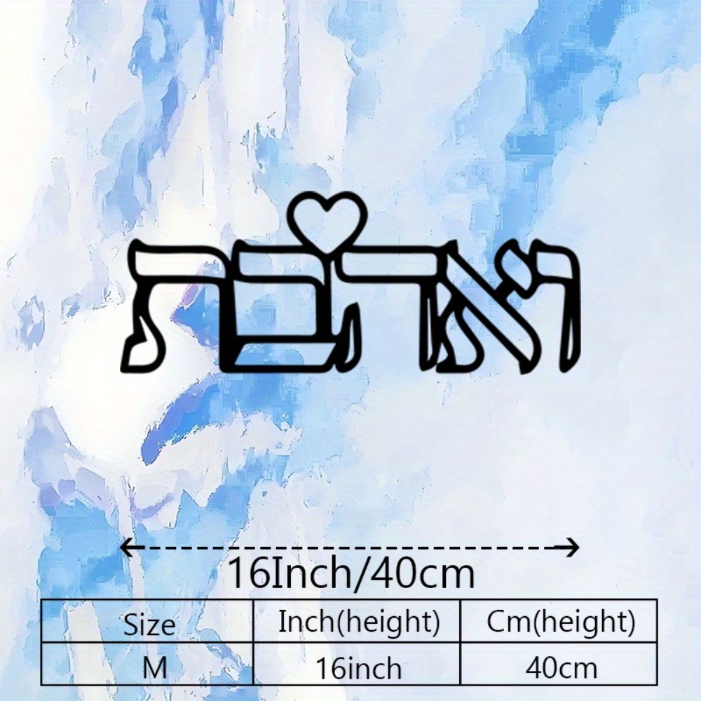 CIFBUY 금속 벽 장식 히브리어 사랑 문구 철제 공 - Art Craft Us 리뷰 및 가격