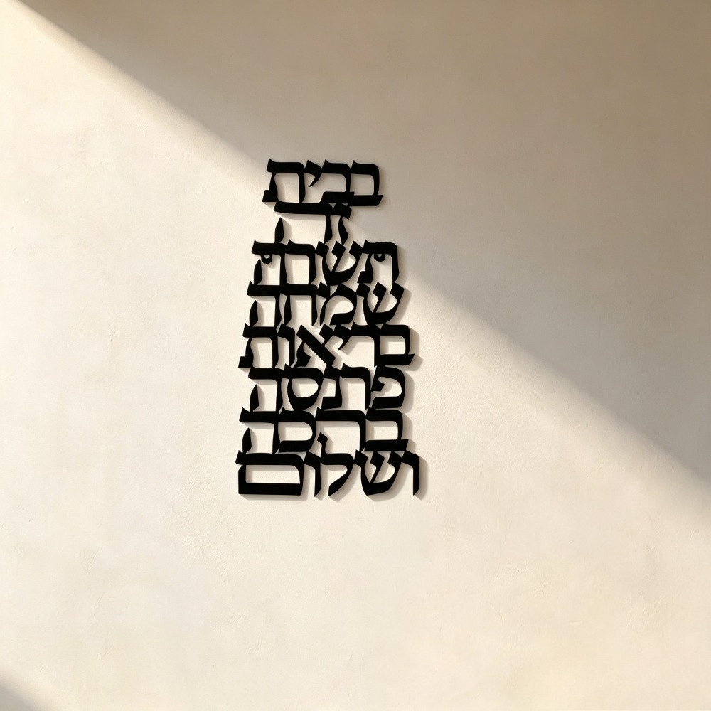 CIFBUY 철제 벽 장식 빈티지 히브리어 캘리그라피  - Art & Craft Tape 리뷰 및 가격